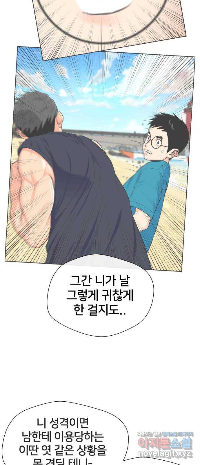 얼굴천재 시즌3 57화 축제, 그리고 (6) 38