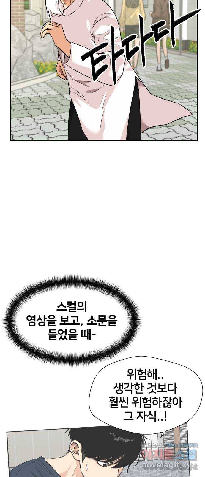 얼굴천재 시즌3 57화 축제, 그리고 (6) 41