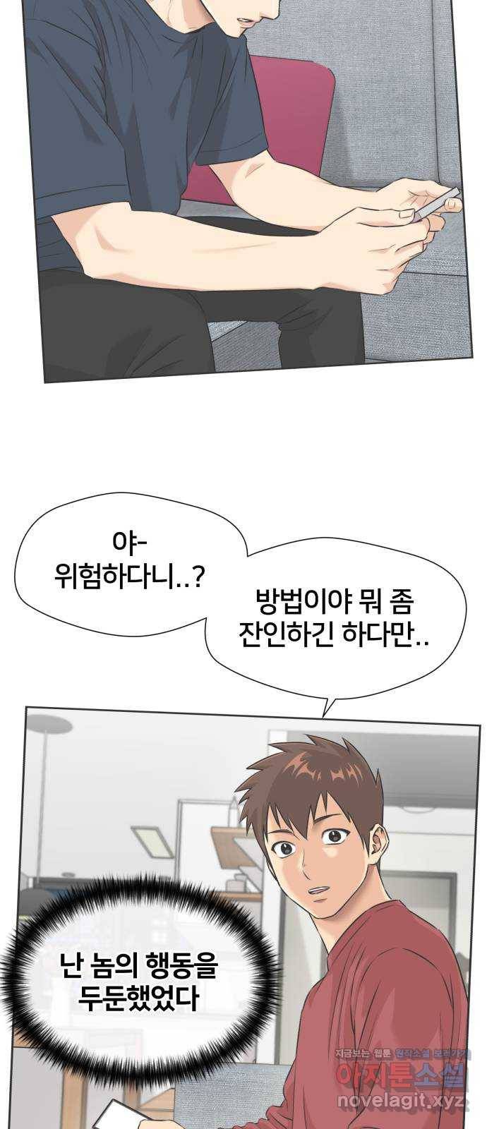 얼굴천재 시즌3 57화 축제, 그리고 (6) 42