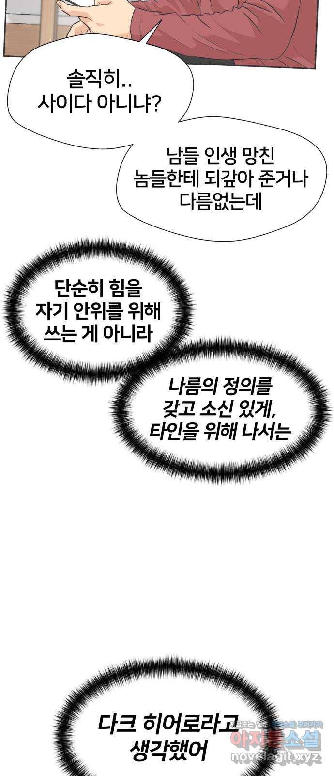 얼굴천재 시즌3 57화 축제, 그리고 (6) 43