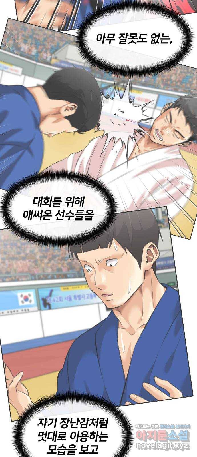 얼굴천재 시즌3 57화 축제, 그리고 (6) 45
