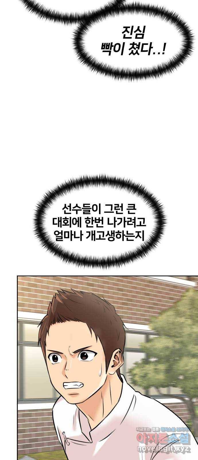 얼굴천재 시즌3 57화 축제, 그리고 (6) 46