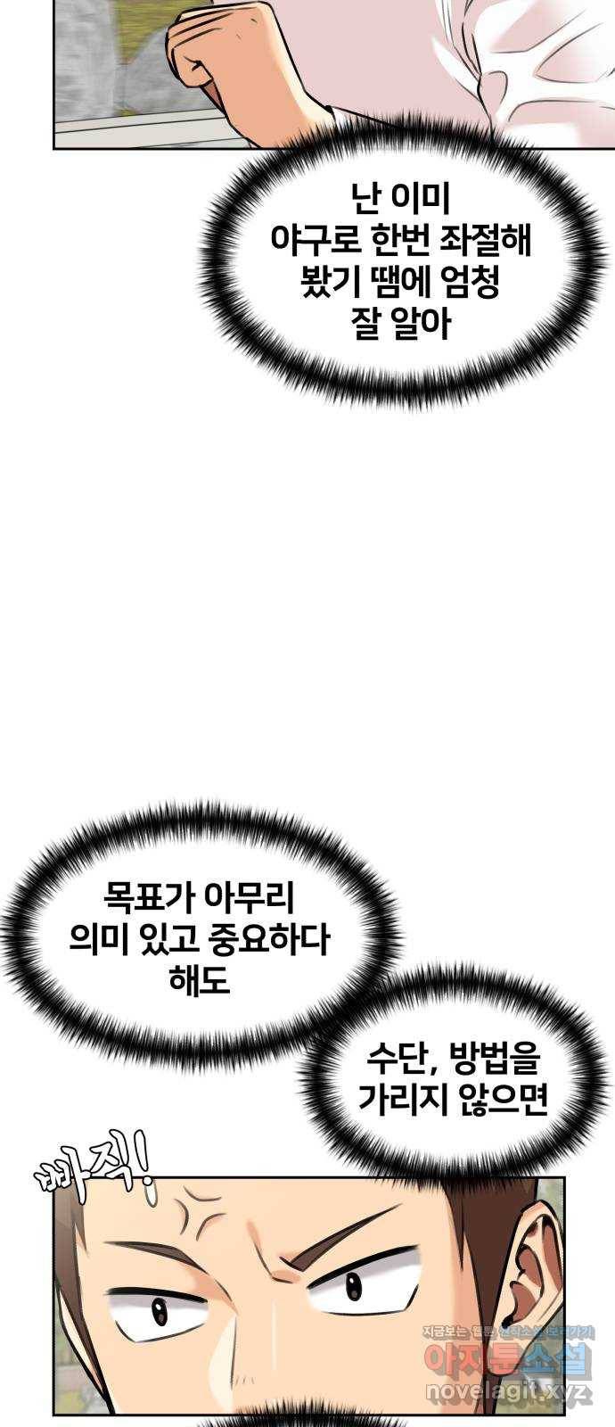 얼굴천재 시즌3 57화 축제, 그리고 (6) 47