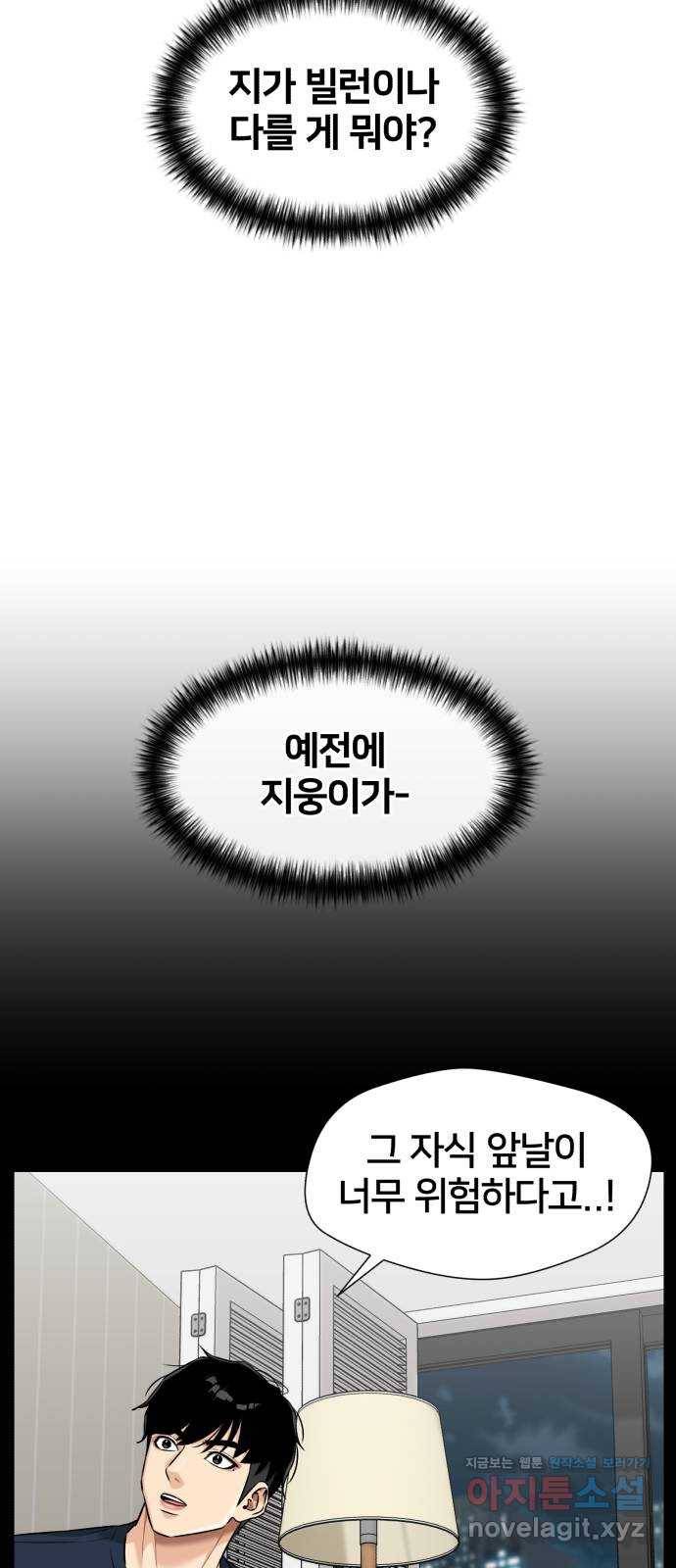 얼굴천재 시즌3 57화 축제, 그리고 (6) 48