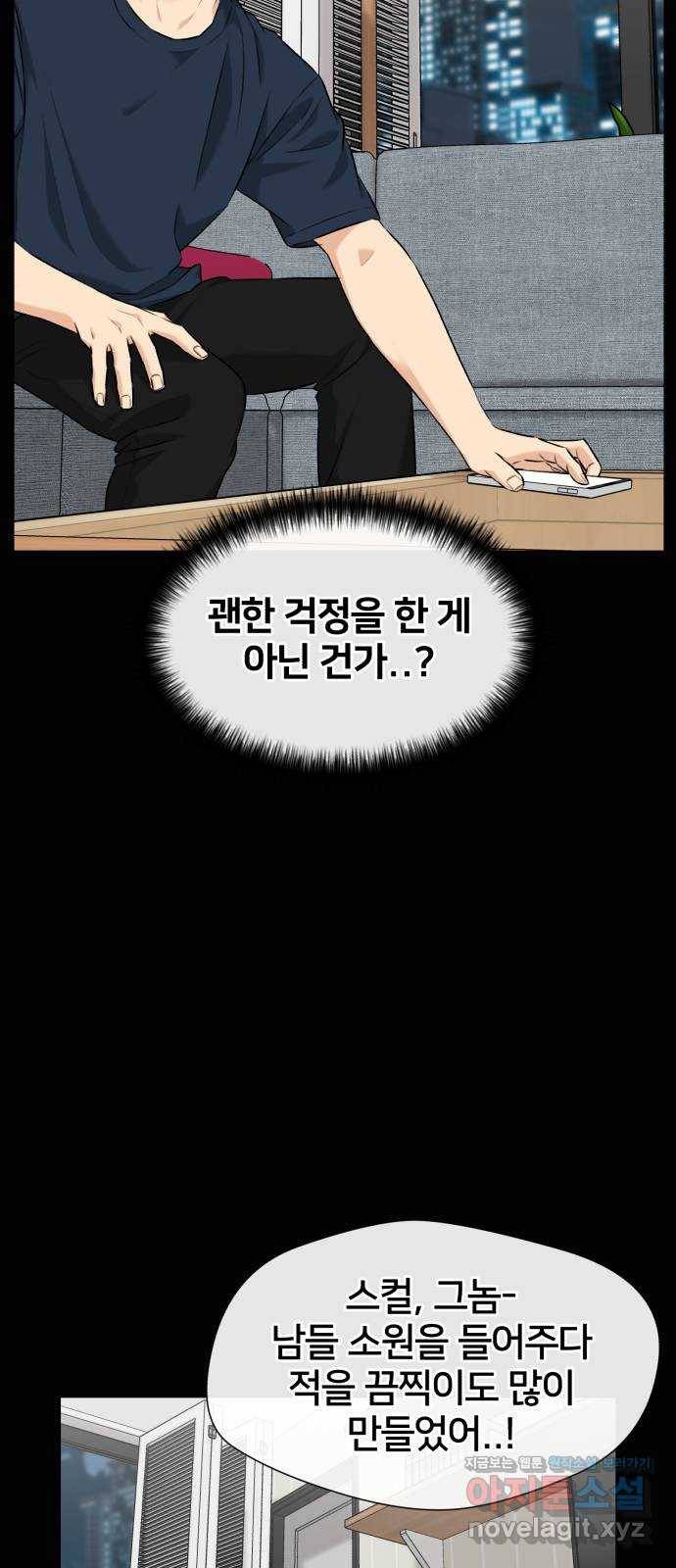 얼굴천재 시즌3 57화 축제, 그리고 (6) 49