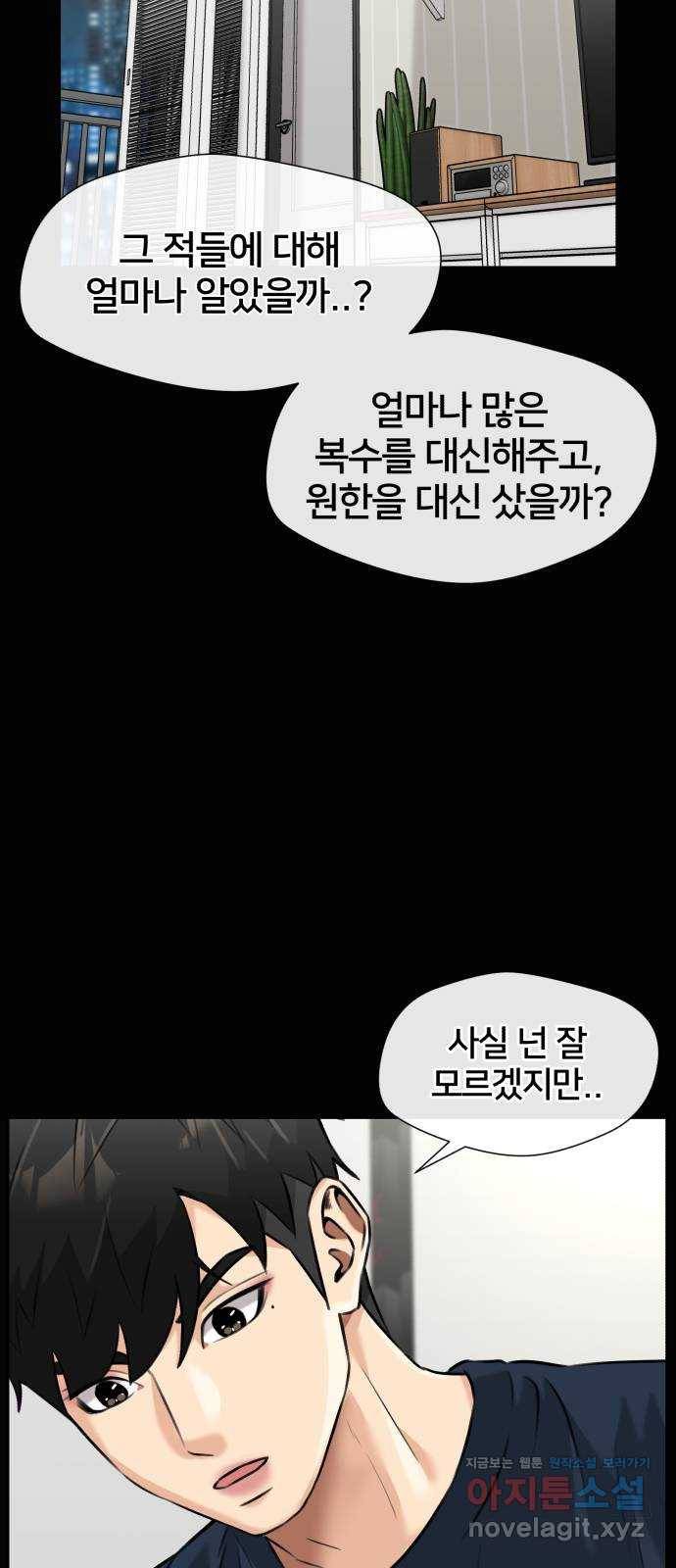 얼굴천재 시즌3 57화 축제, 그리고 (6) 50