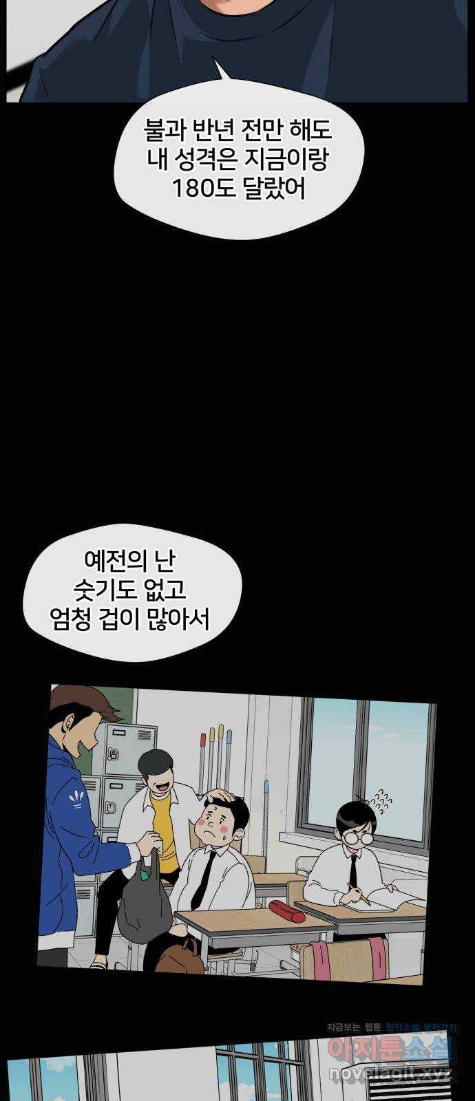 얼굴천재 시즌3 57화 축제, 그리고 (6) 51