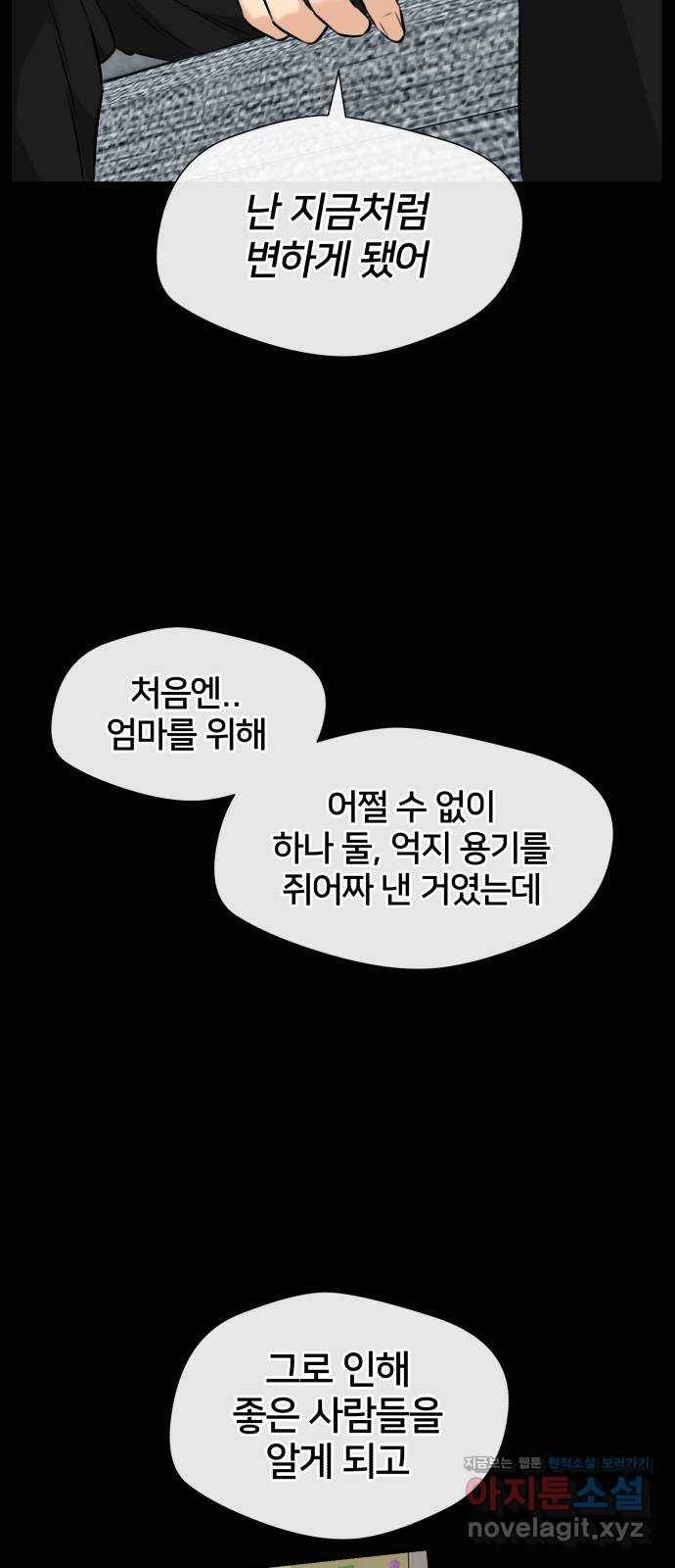 얼굴천재 시즌3 57화 축제, 그리고 (6) 54