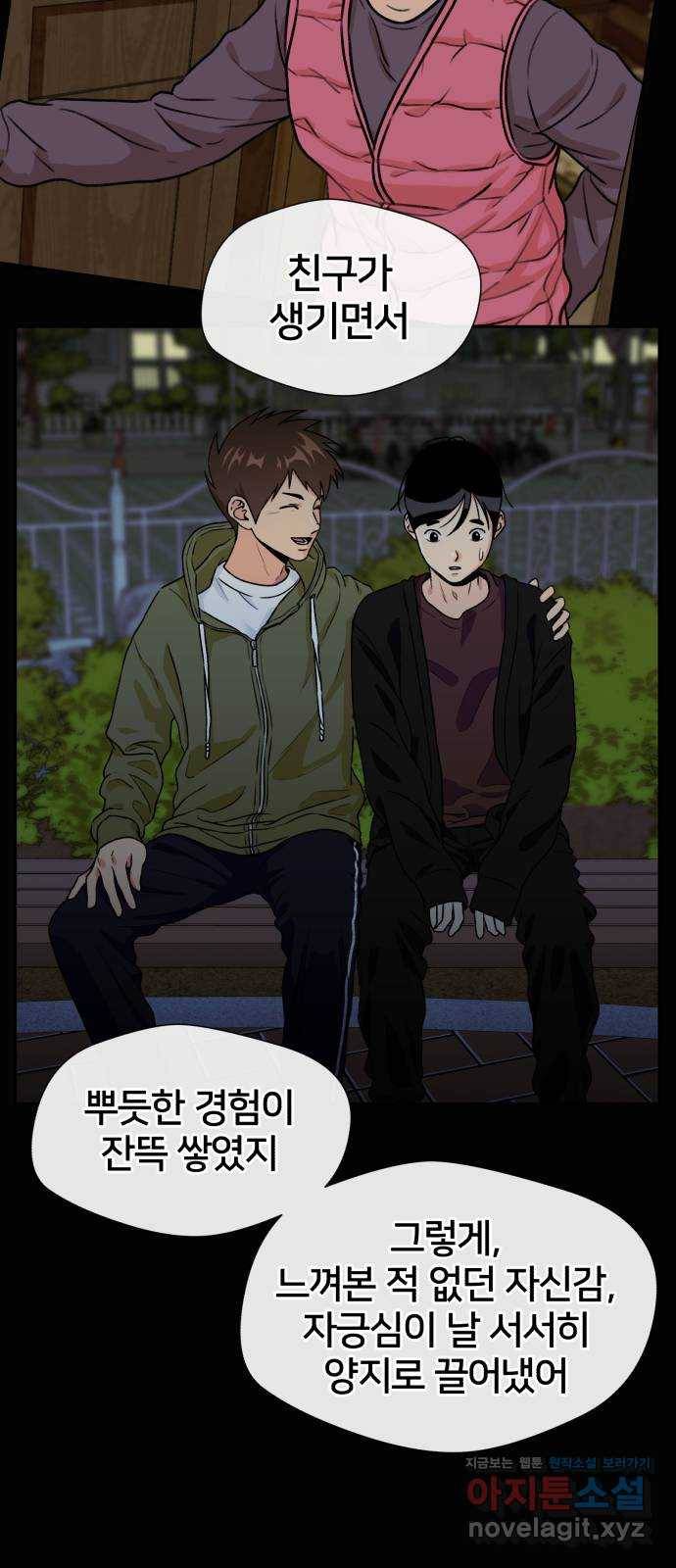 얼굴천재 시즌3 57화 축제, 그리고 (6) 56