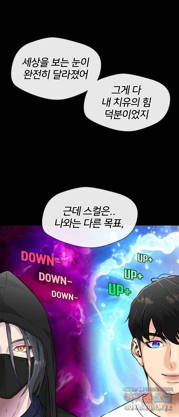 얼굴천재 시즌3 57화 축제, 그리고 (6) 57