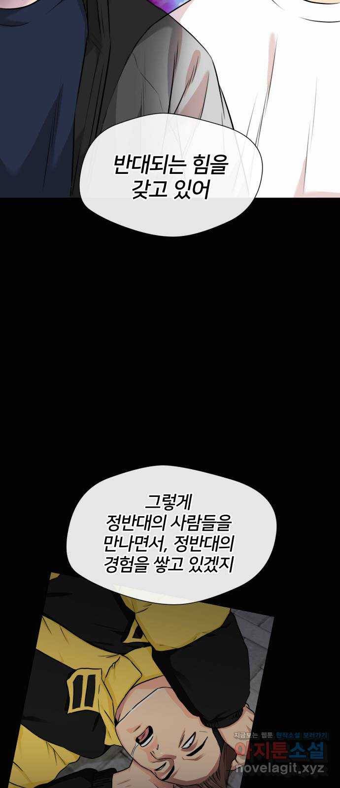 얼굴천재 시즌3 57화 축제, 그리고 (6) 58