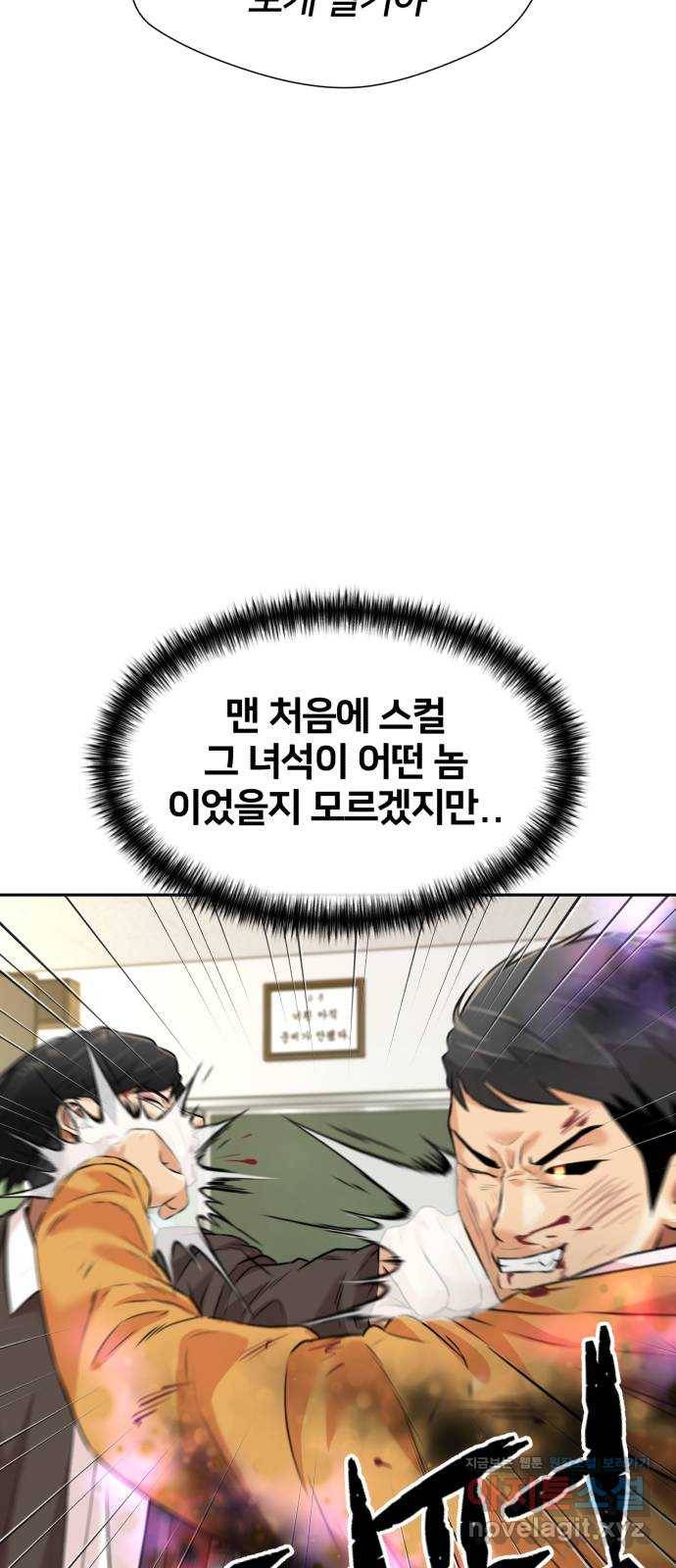 얼굴천재 시즌3 57화 축제, 그리고 (6) 61