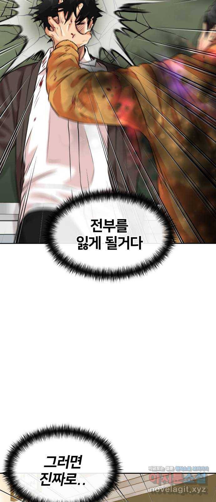 얼굴천재 시즌3 57화 축제, 그리고 (6) 66