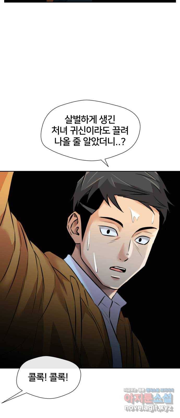 얼굴천재 시즌3 57화 축제, 그리고 (6) 72