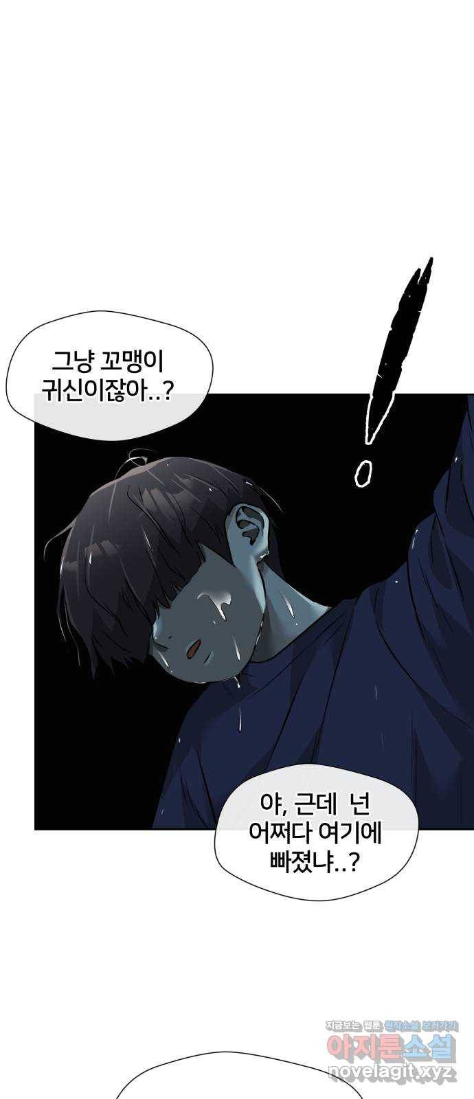 얼굴천재 시즌3 57화 축제, 그리고 (6) 73