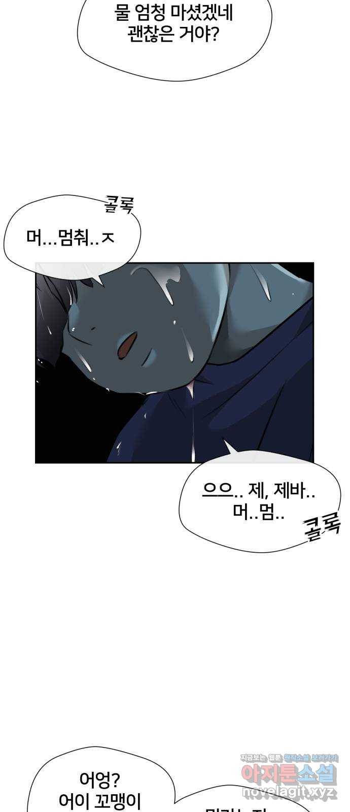 얼굴천재 시즌3 57화 축제, 그리고 (6) 74