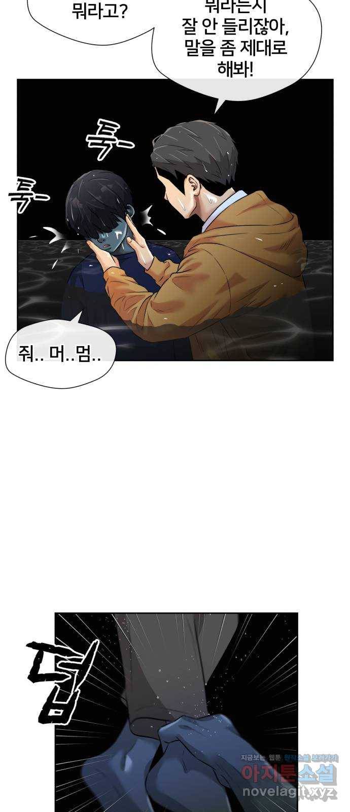 얼굴천재 시즌3 57화 축제, 그리고 (6) 75