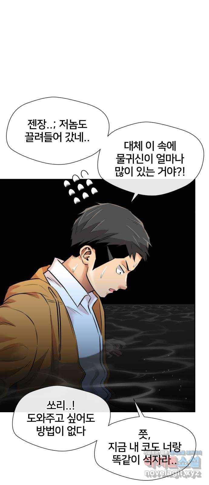 얼굴천재 시즌3 57화 축제, 그리고 (6) 78