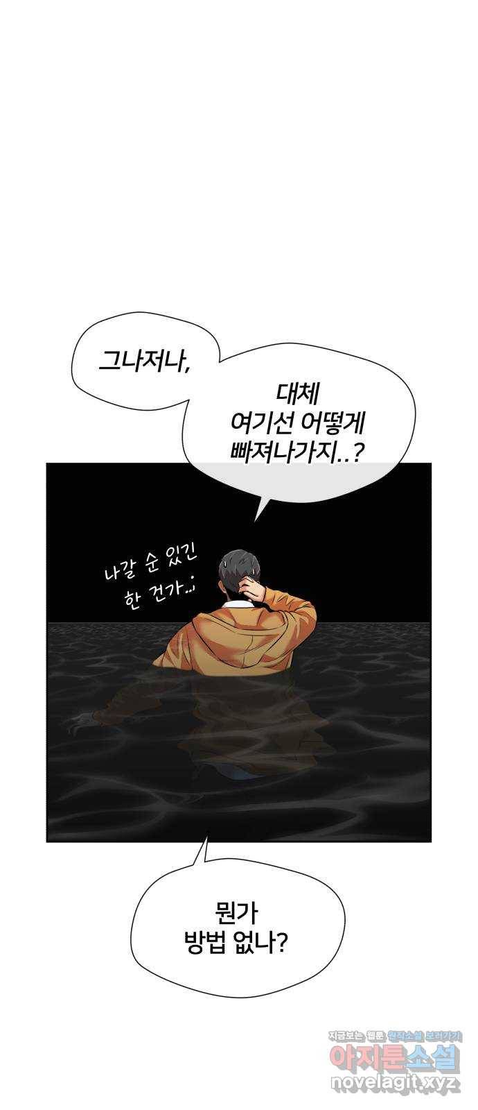 얼굴천재 시즌3 57화 축제, 그리고 (6) 79