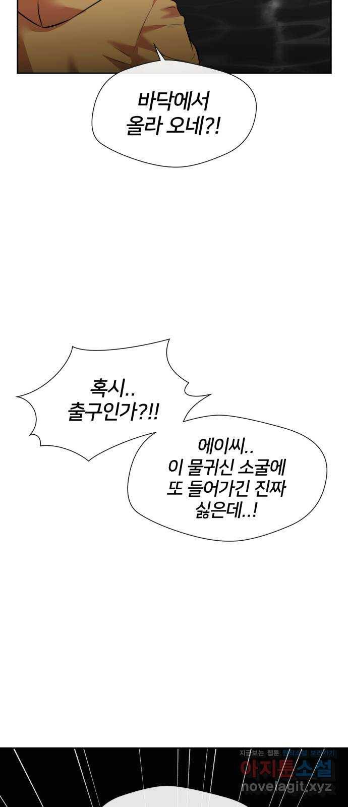 얼굴천재 시즌3 57화 축제, 그리고 (6) 81