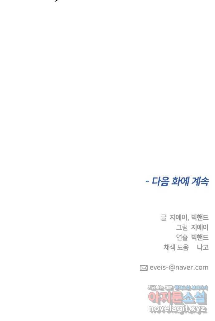 얼굴천재 시즌3 57화 축제, 그리고 (6) 83