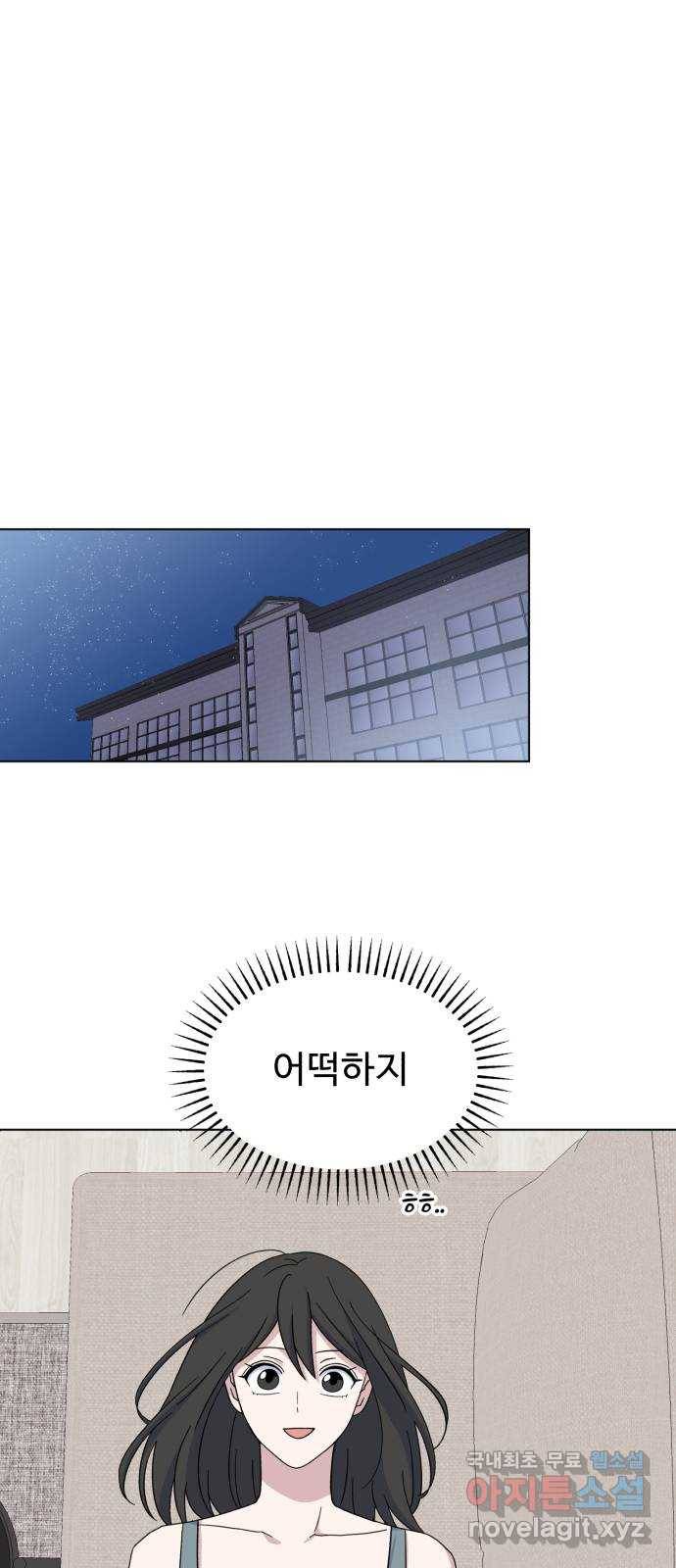 인과관계 34화. 대화가 필요해 1