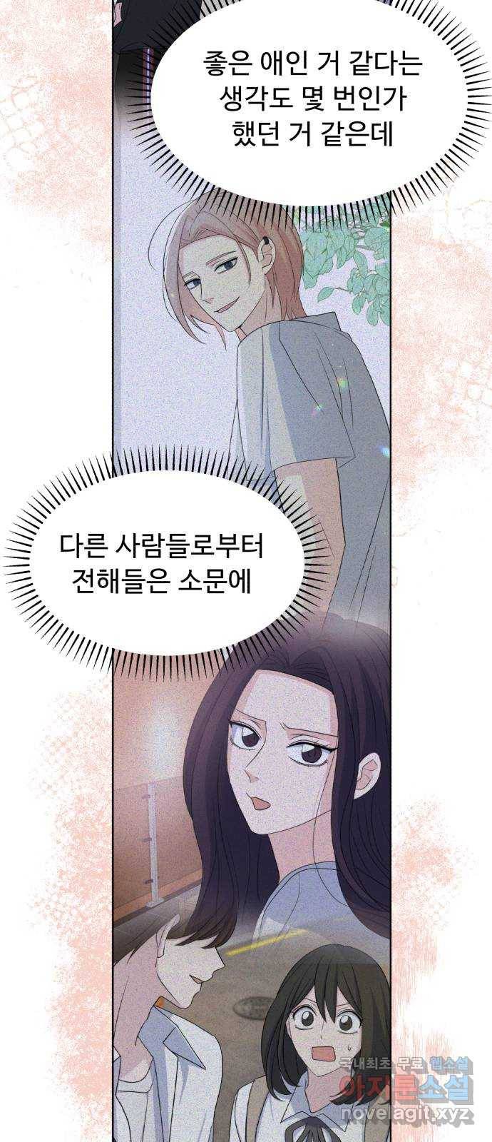 인과관계 34화. 대화가 필요해 5