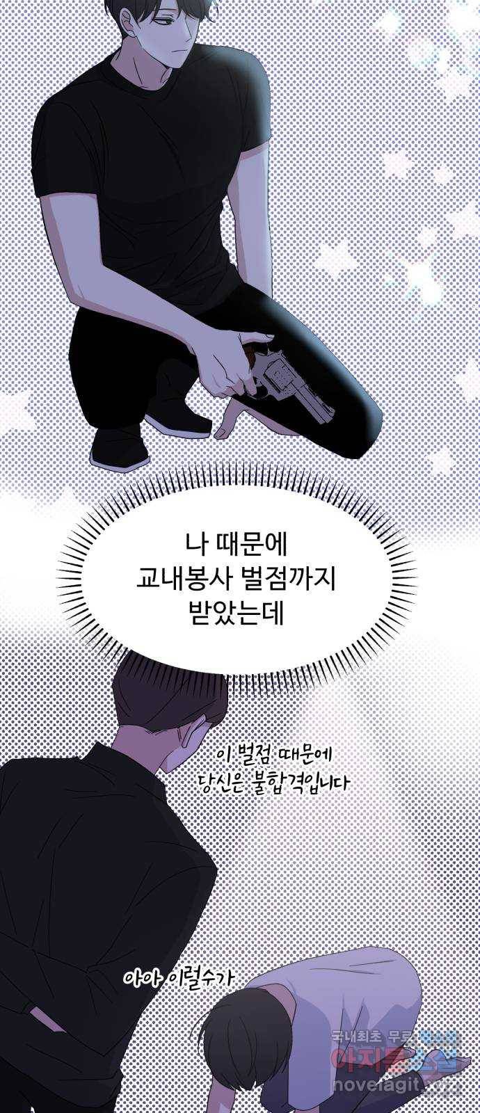 인과관계 34화. 대화가 필요해 10