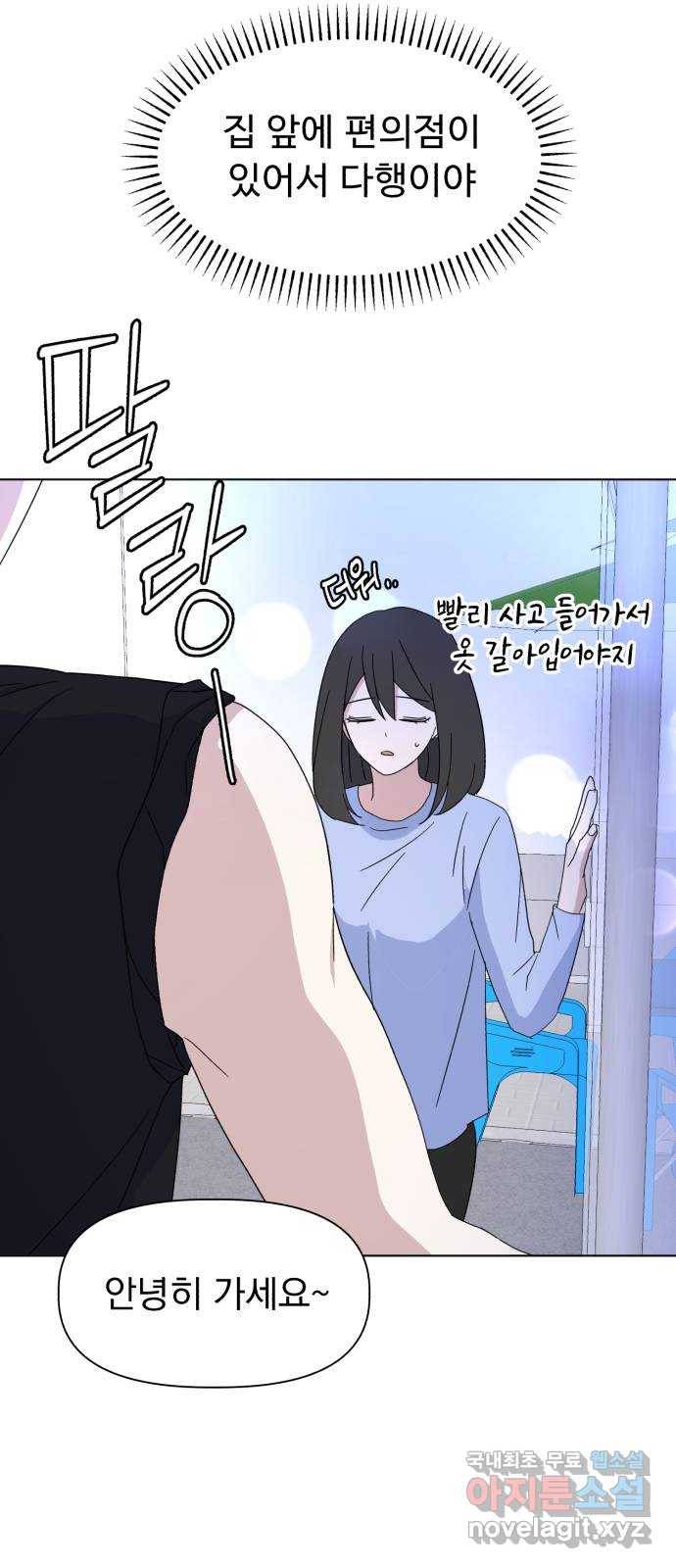 인과관계 34화. 대화가 필요해 14
