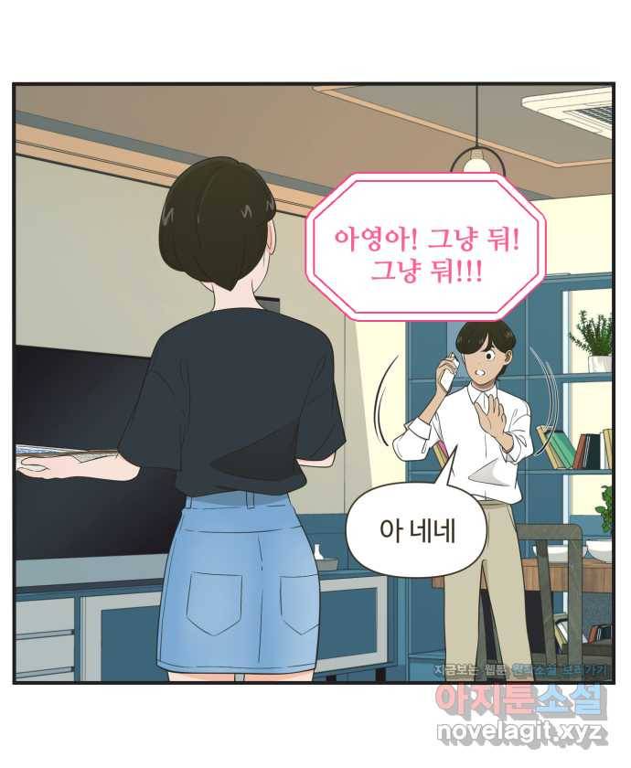 조조코믹스 어른들의 세계 END 2