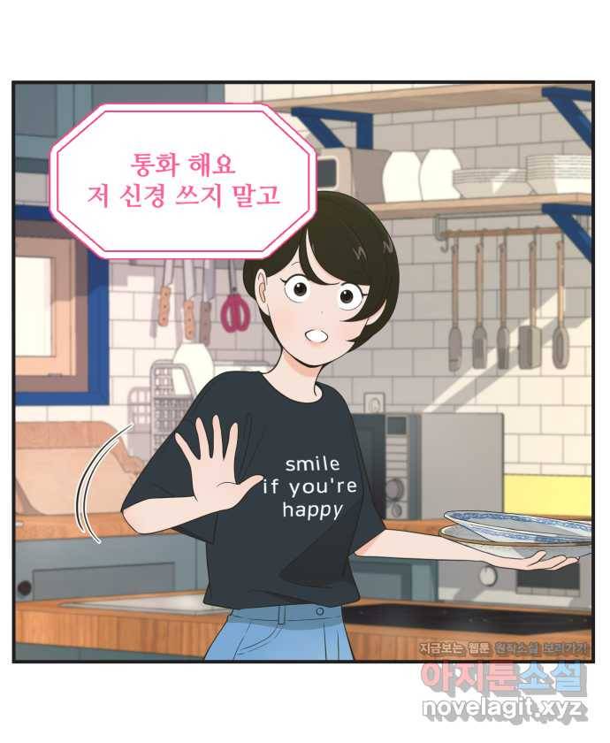 조조코믹스 어른들의 세계 END 3