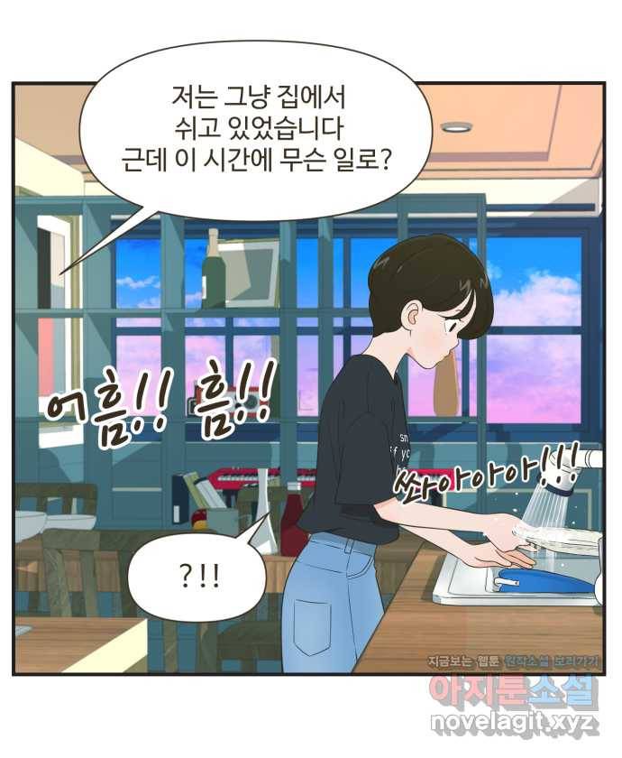 조조코믹스 어른들의 세계 END 4