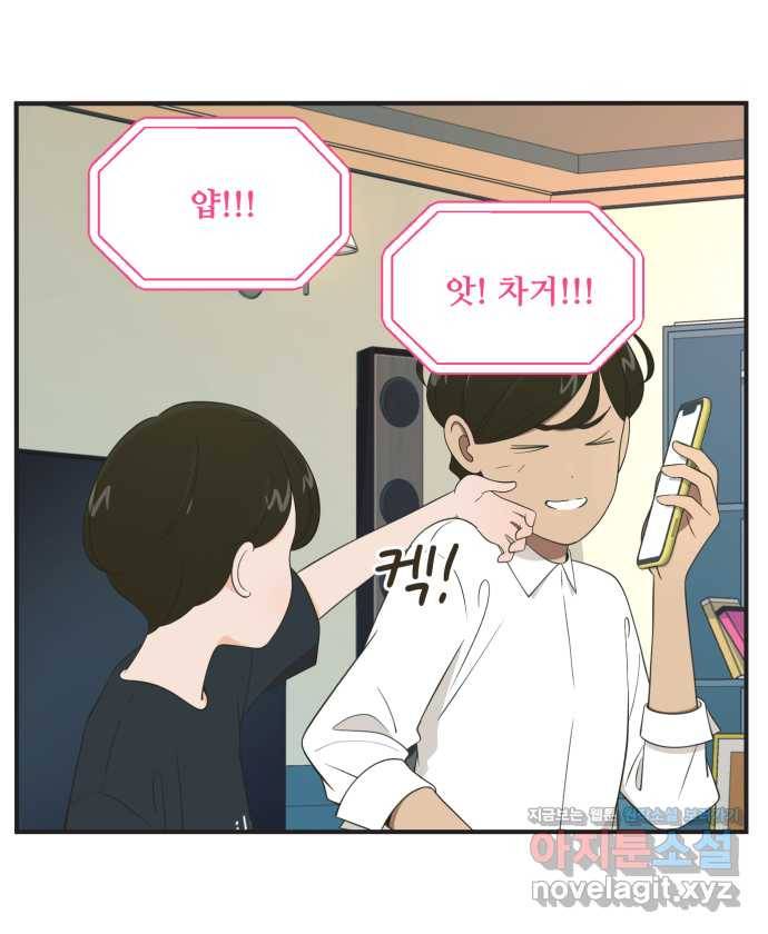 조조코믹스 어른들의 세계 END 6