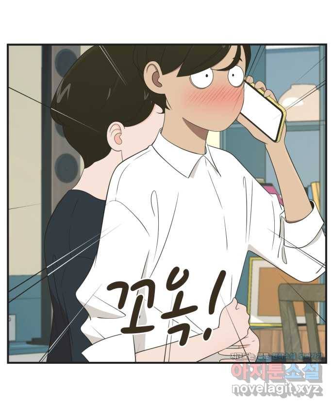 조조코믹스 어른들의 세계 END 8