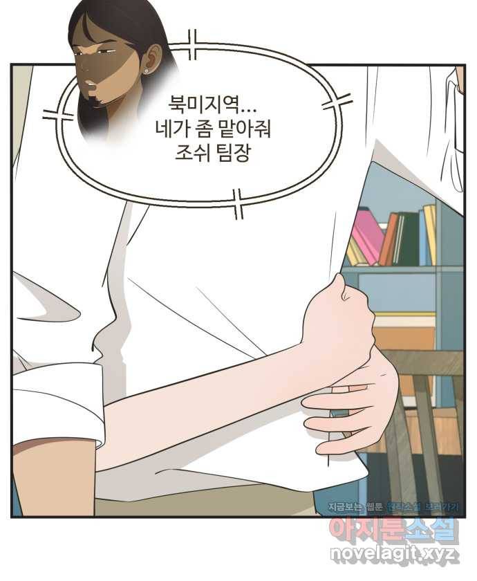 조조코믹스 어른들의 세계 END 9