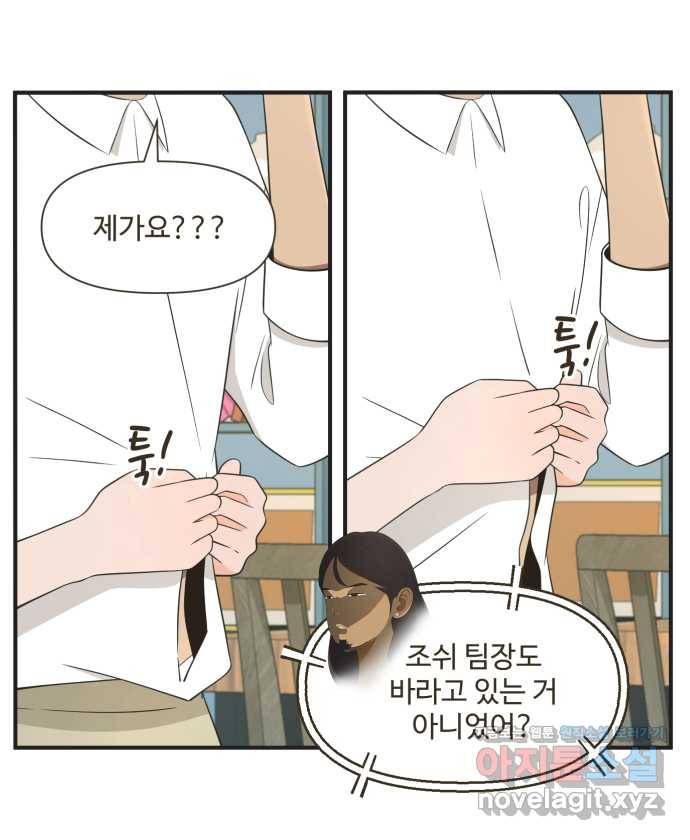 조조코믹스 어른들의 세계 END 11
