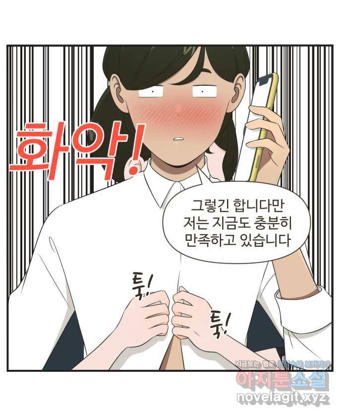 조조코믹스 어른들의 세계 END 12