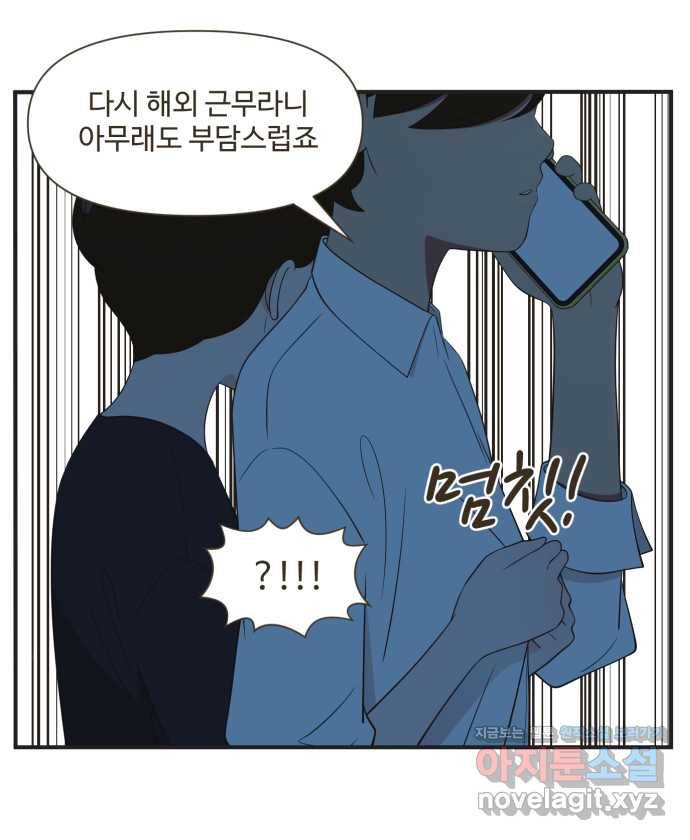조조코믹스 어른들의 세계 END 13