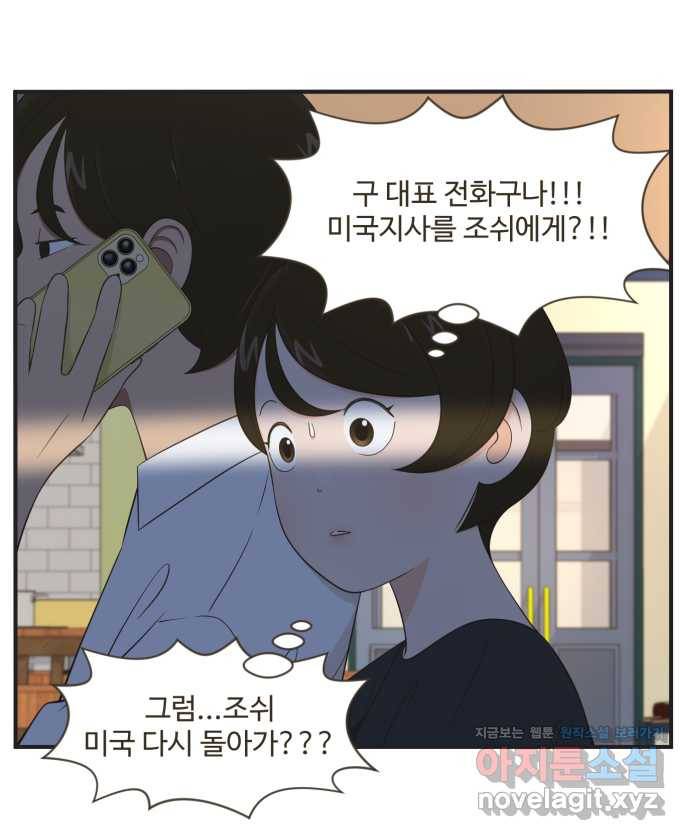 조조코믹스 어른들의 세계 END 14