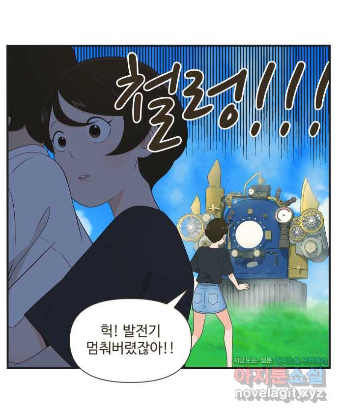 조조코믹스 어른들의 세계 END 15