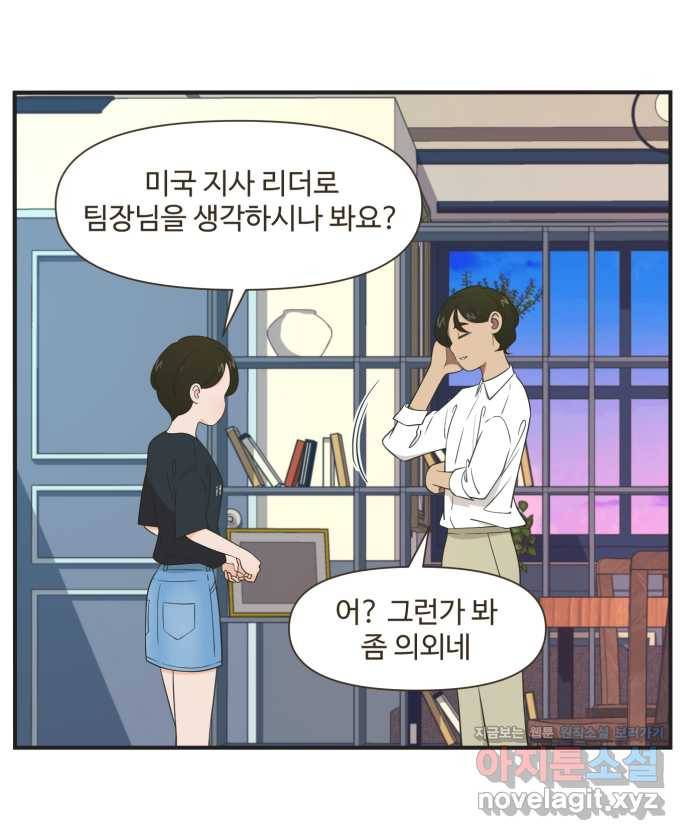 조조코믹스 어른들의 세계 END 17
