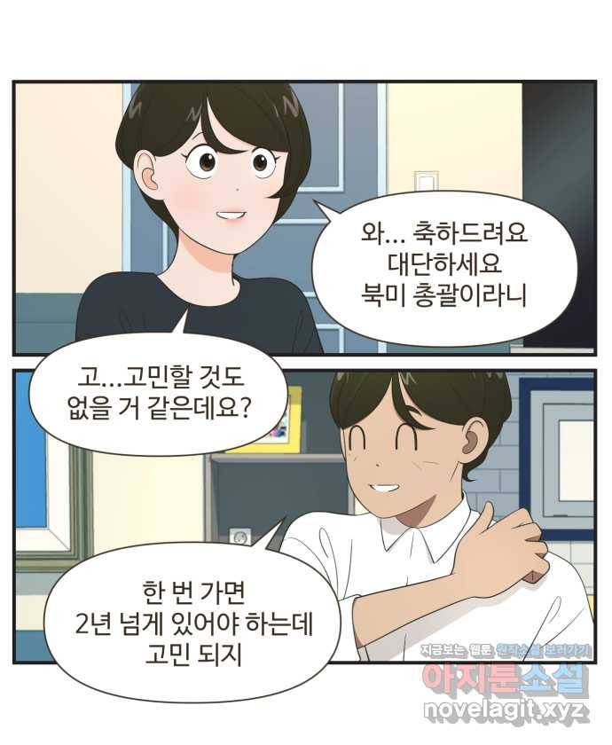 조조코믹스 어른들의 세계 END 18