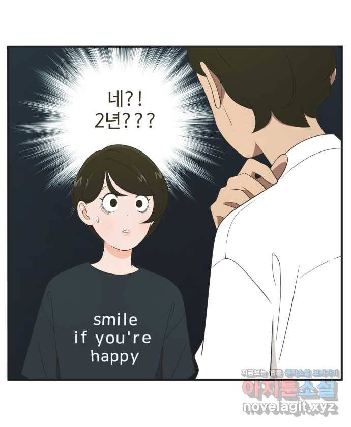 조조코믹스 어른들의 세계 END 19