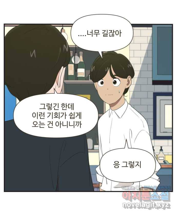 조조코믹스 어른들의 세계 END 20