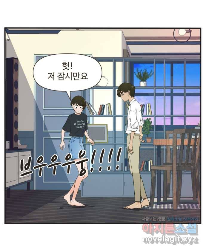조조코믹스 어른들의 세계 END 21
