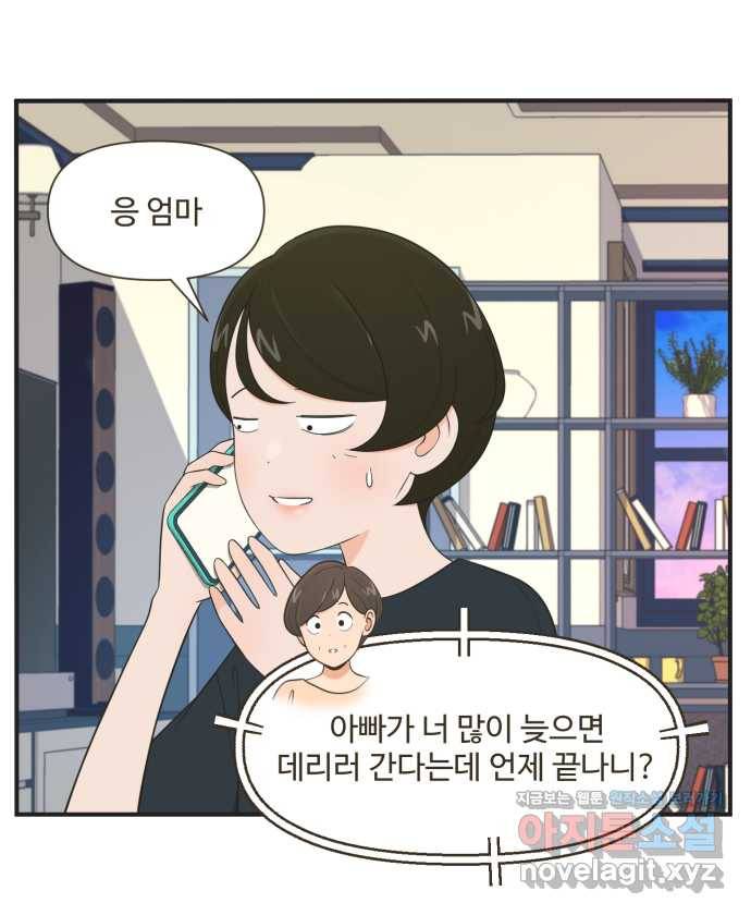 조조코믹스 어른들의 세계 END 22
