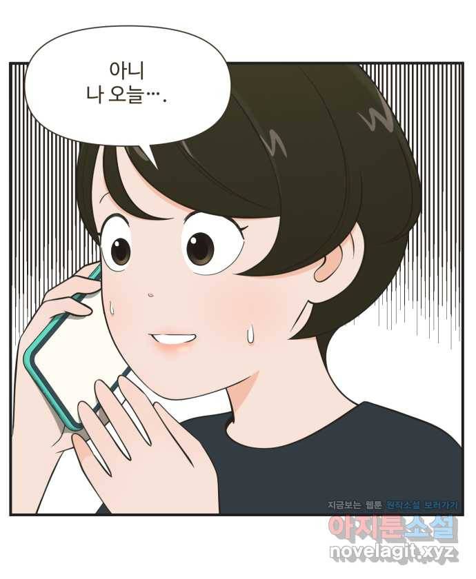 조조코믹스 어른들의 세계 END 23