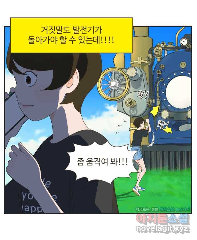 조조코믹스 어른들의 세계 END 24