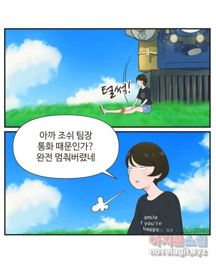 조조코믹스 어른들의 세계 END 25
