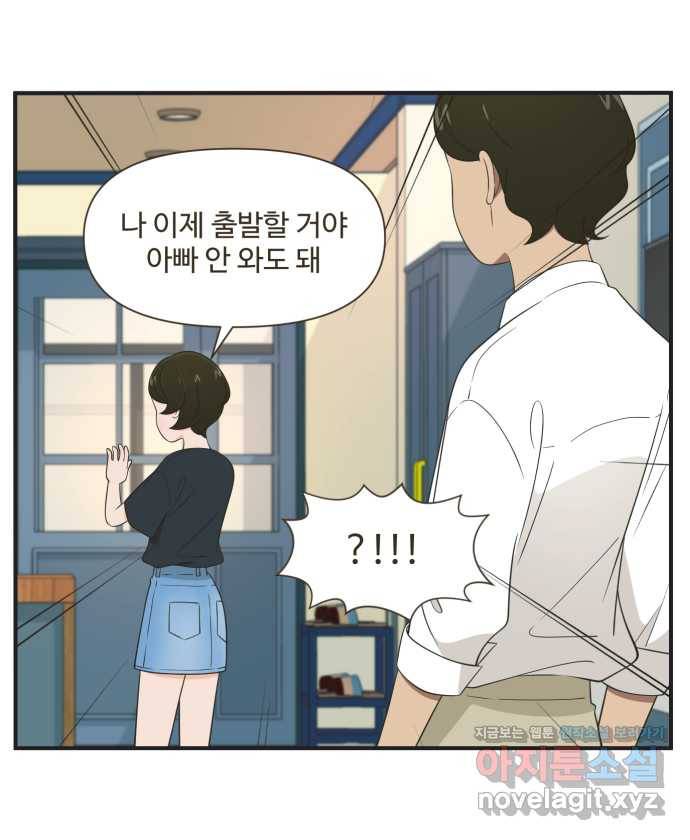 조조코믹스 어른들의 세계 END 26